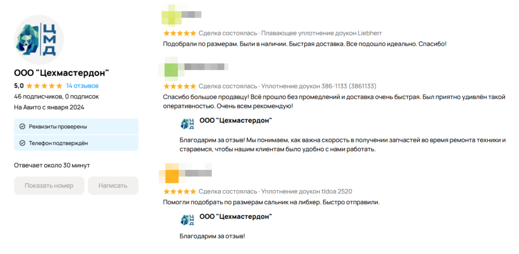 Отзыв о плавающих уплотнениях (доуконах) ЦМД - Цехмастердон